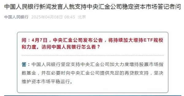 配资炒股首选网站 新华社：中国版平准基金来了，释放稳市强信号