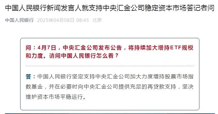 中国人民银行微信公众号截图